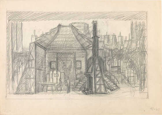 Фаворский Владимир Андреевич. Лот из 13 предметов: